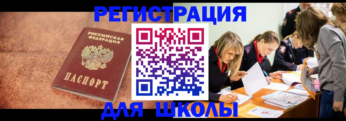 прописка гарантия в Алейске