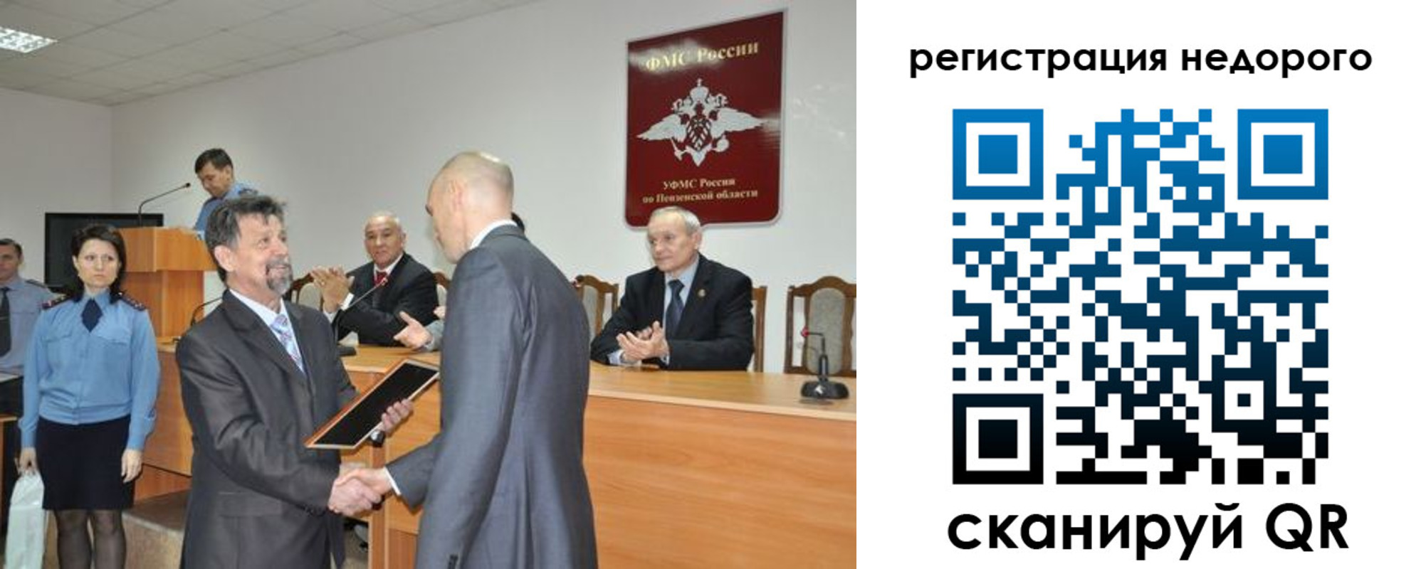 прописка законно в Алейске