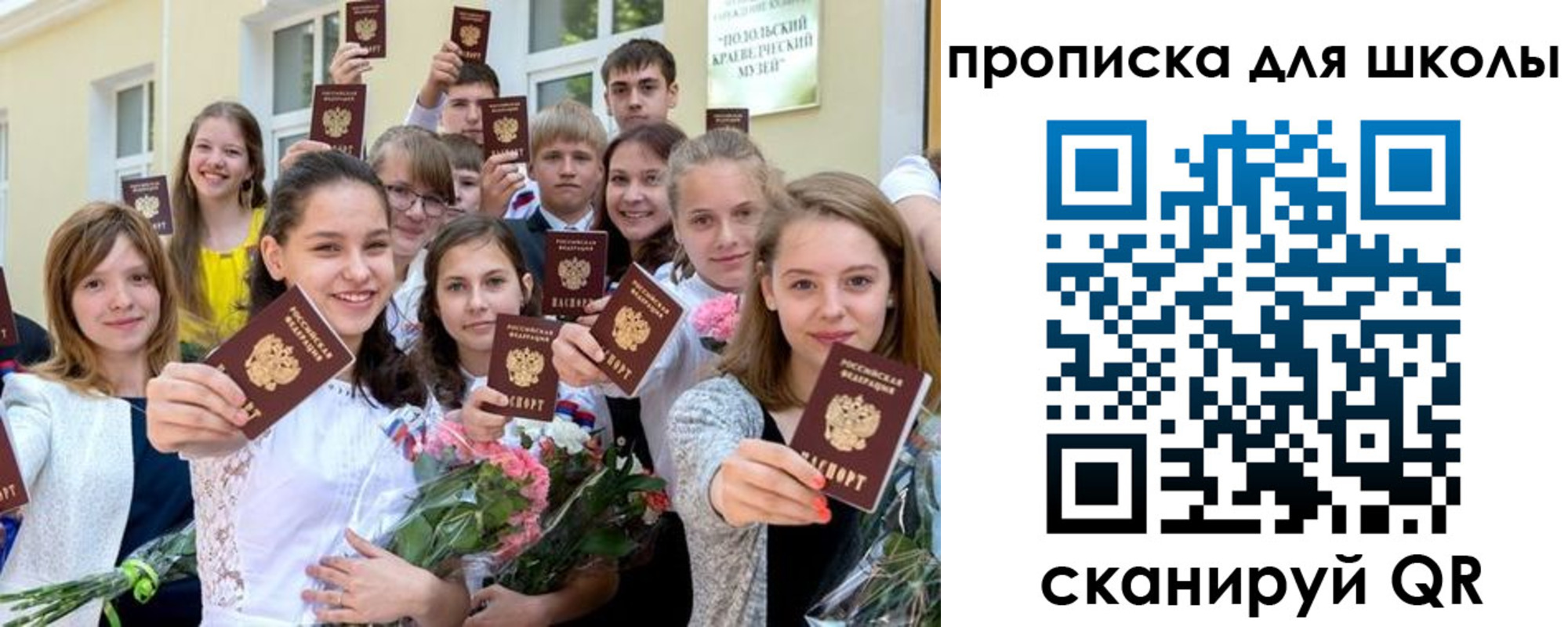 временная регистрация надежно в Алейске