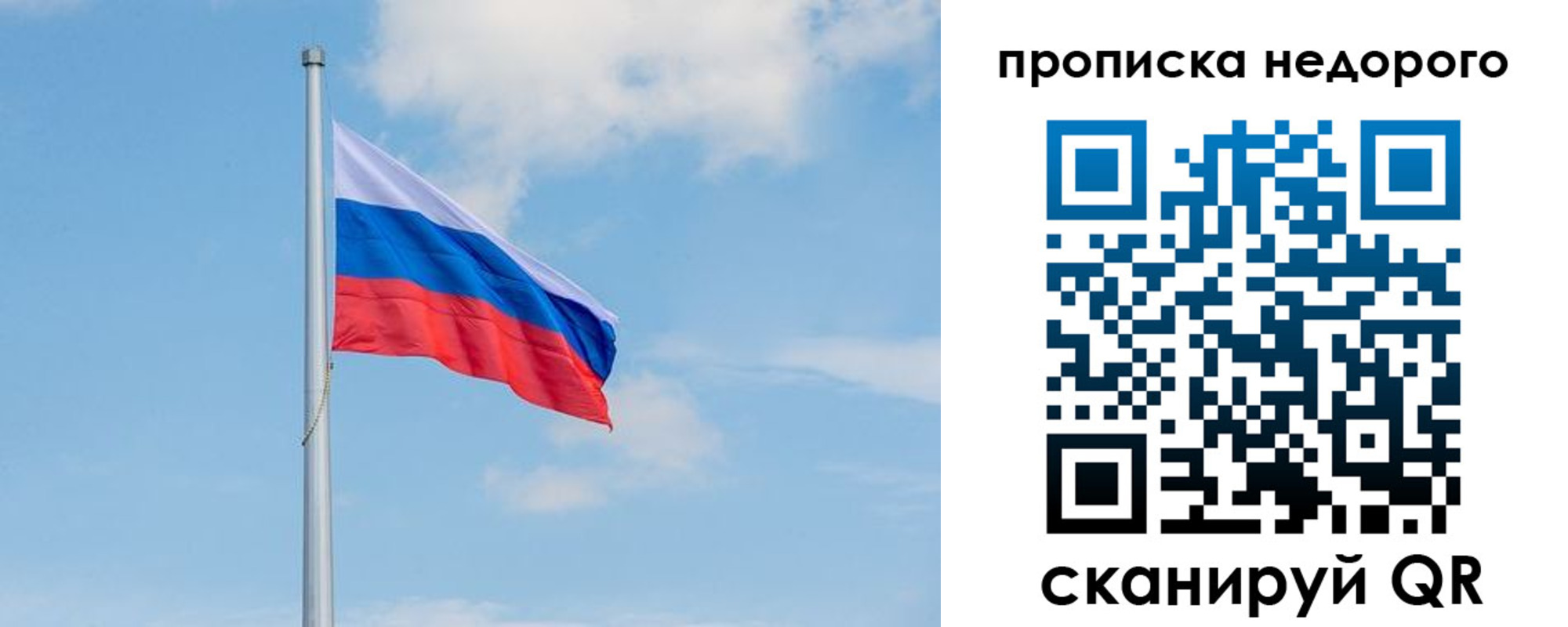 миграционный учет в Алейске