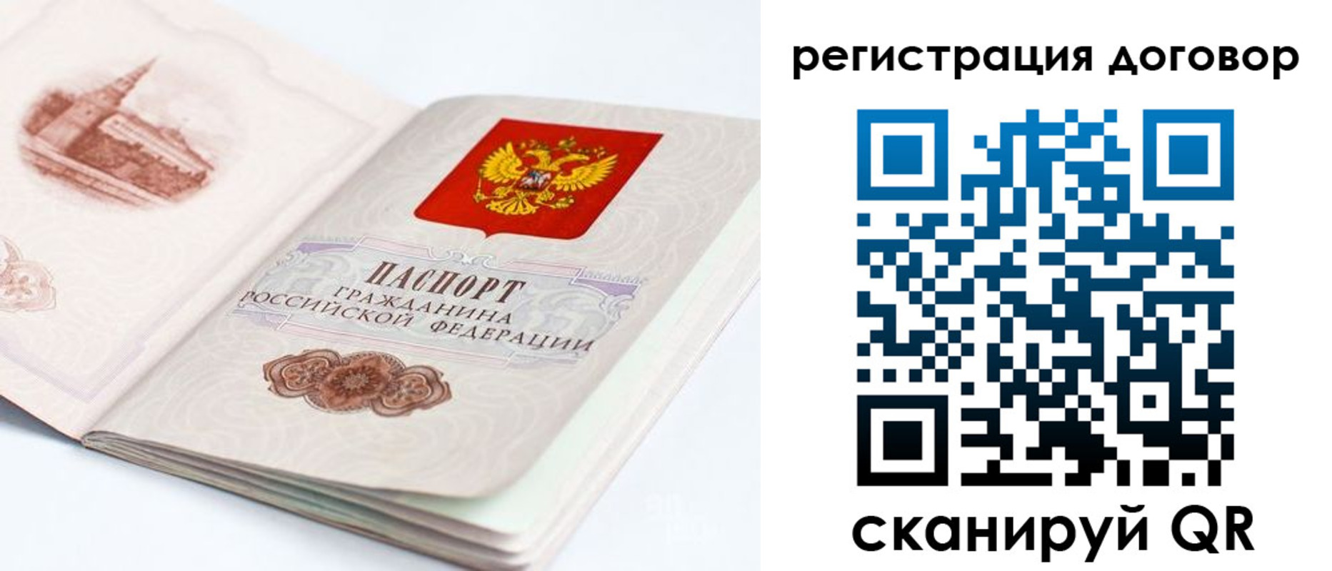 прописка иностранных граждан в Алейске