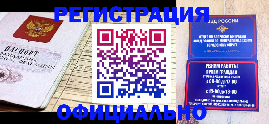 временная регистрация поиск в Алейске