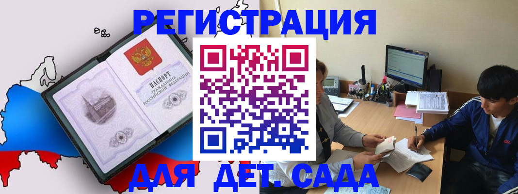 временная регистрация надежно в Алейске