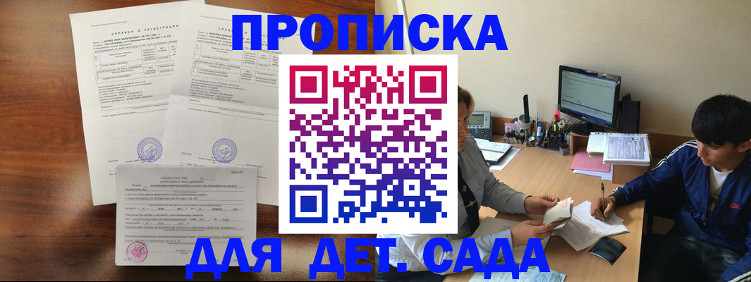 пропишу в квартире в Алейске