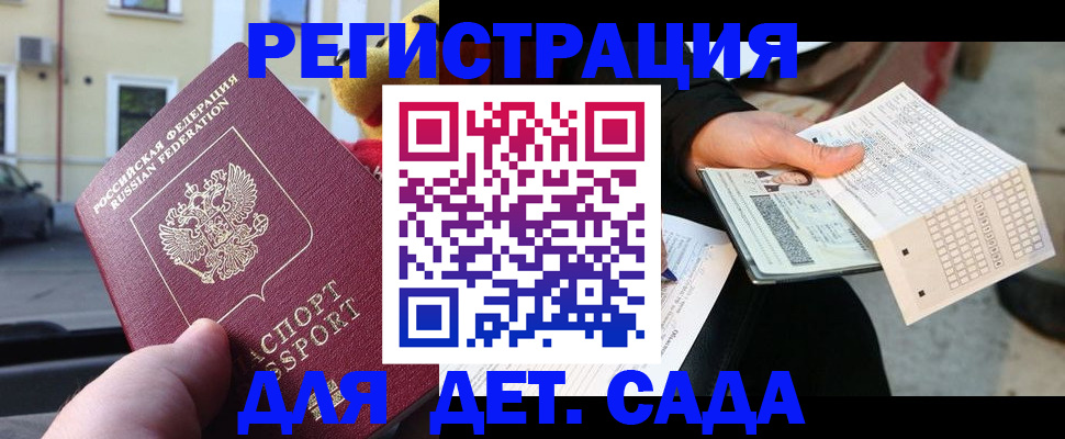 прописка иностранных граждан в Алейске