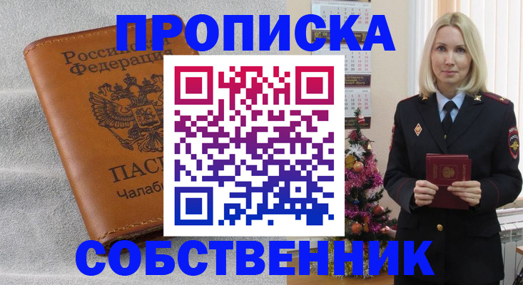 прописка иностранных граждан в Алейске