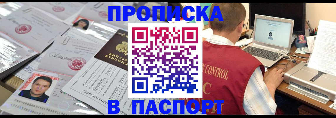 пропишу в квартире в Алейске